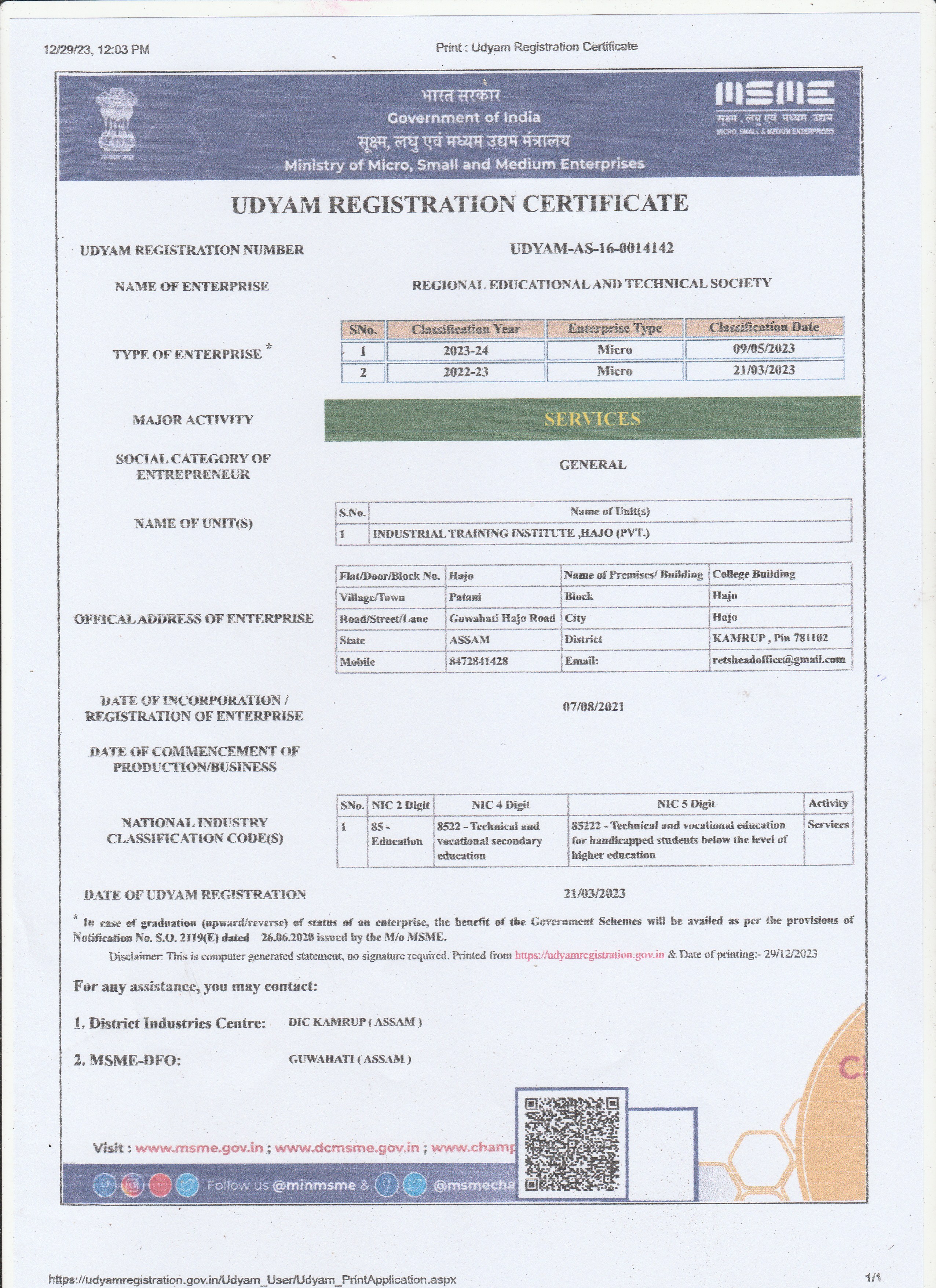 MSME Certificate